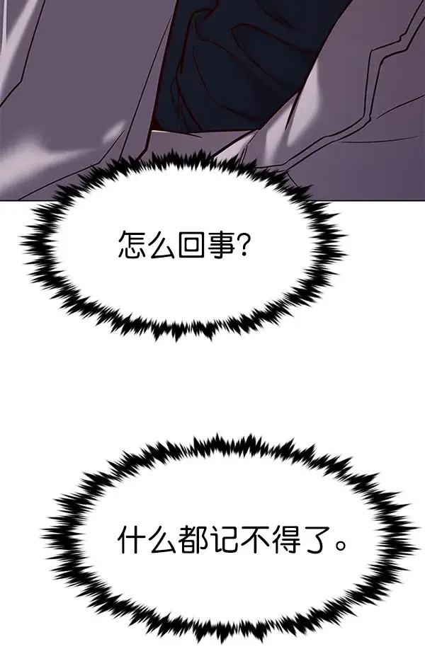 《觉醒吧，铲屎官！》第167话图22