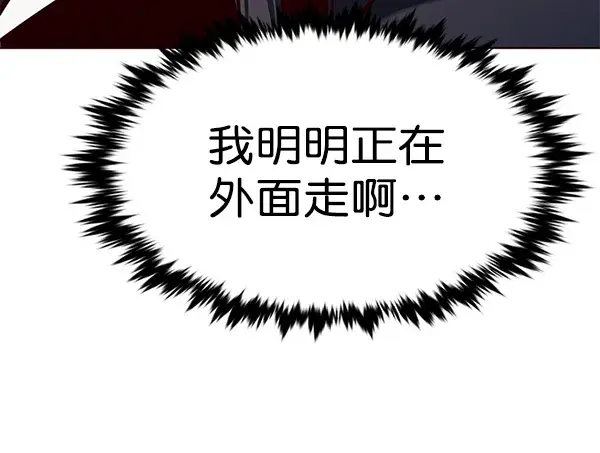 《觉醒吧，铲屎官！》第167话图24