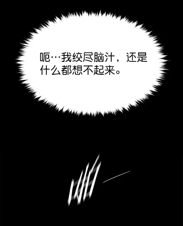 《觉醒吧，铲屎官！》第167话图29