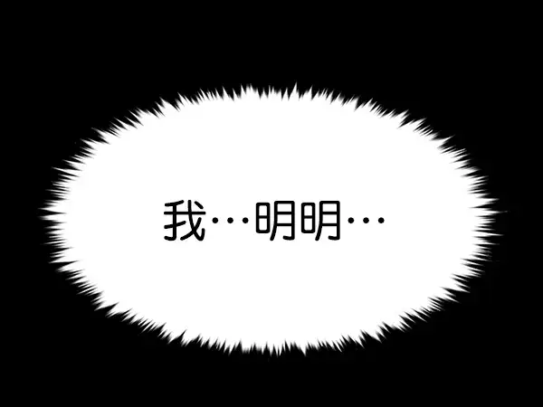 《觉醒吧，铲屎官！》第167话图32