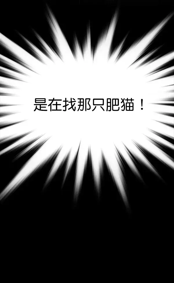 《觉醒吧，铲屎官！》第167话图34