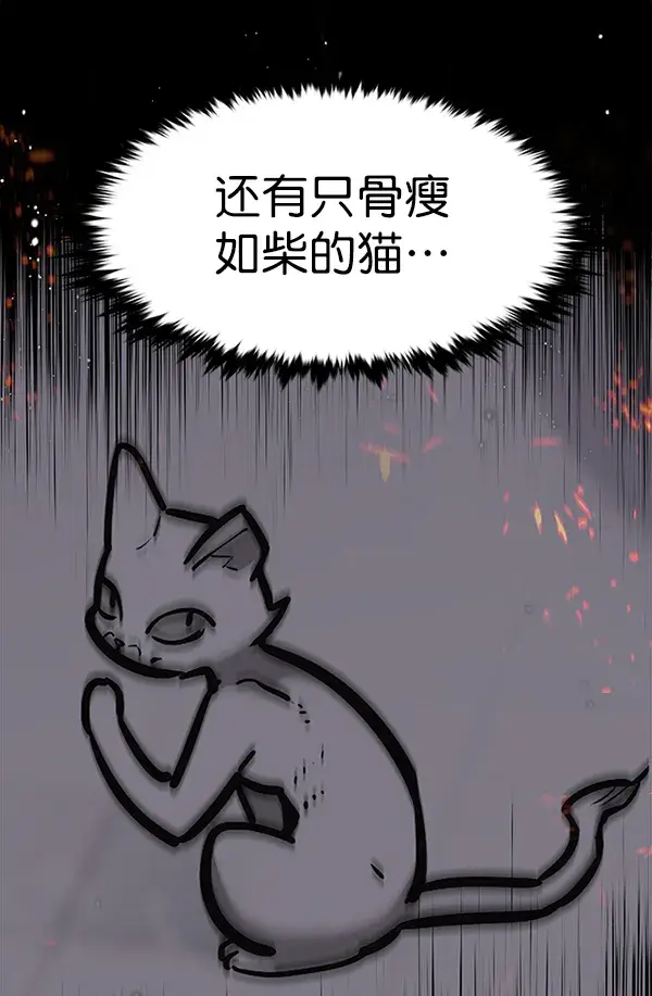 《觉醒吧，铲屎官！》第167话图36