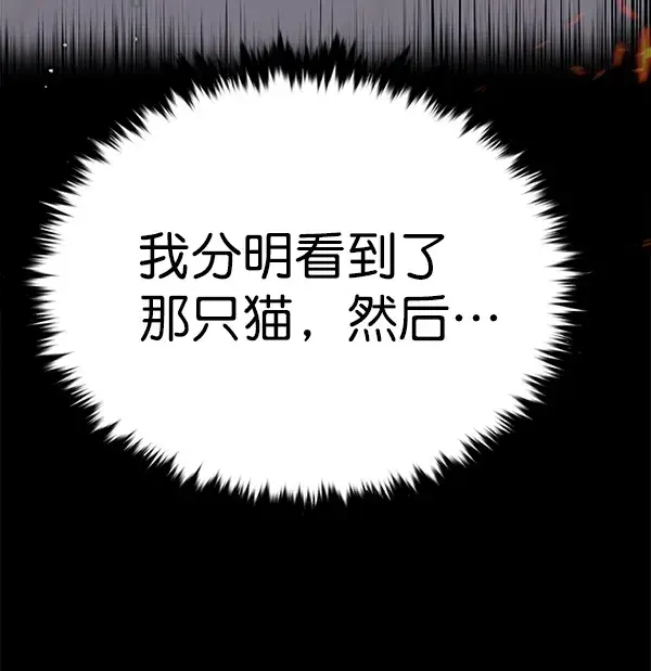 《觉醒吧，铲屎官！》第167话图37