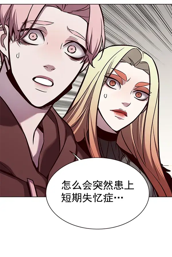 《觉醒吧，铲屎官！》第167话图4