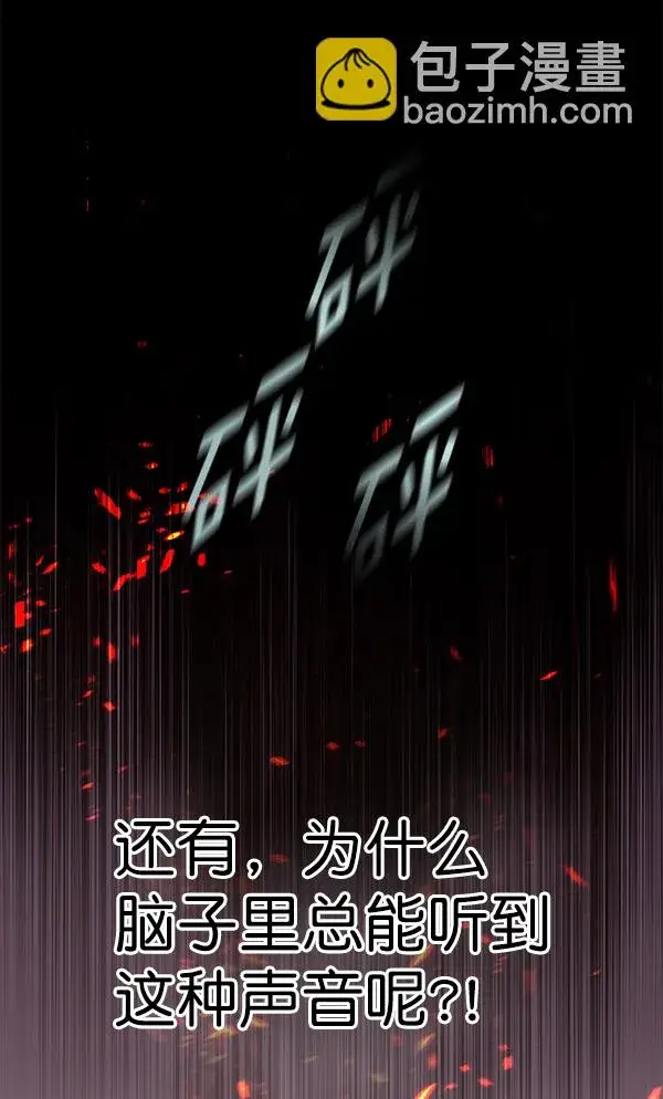 《觉醒吧，铲屎官！》第167话图42