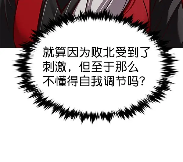 《觉醒吧，铲屎官！》第167话图47