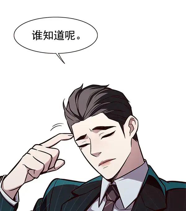 《觉醒吧，铲屎官！》第167话图5