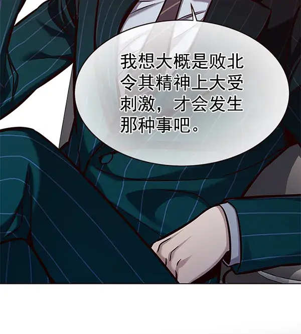 《觉醒吧，铲屎官！》第167话图6