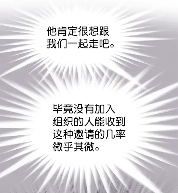《觉醒吧，铲屎官！》第167话图70