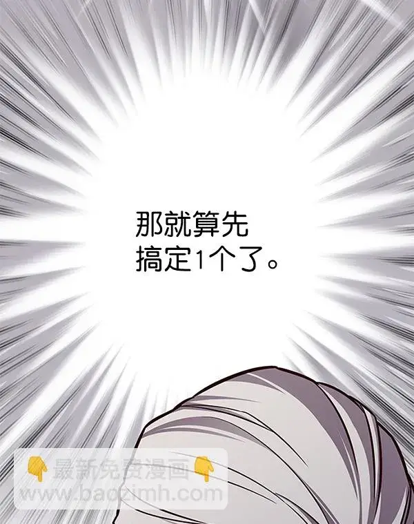 《觉醒吧，铲屎官！》第167话图71