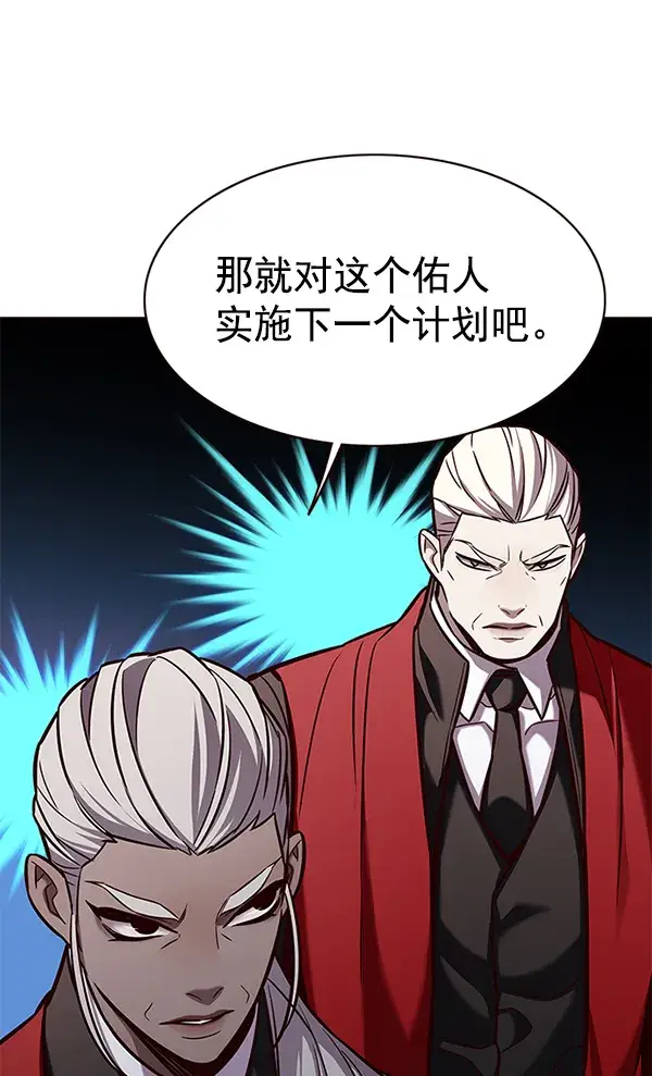 《觉醒吧，铲屎官！》第167话图81
