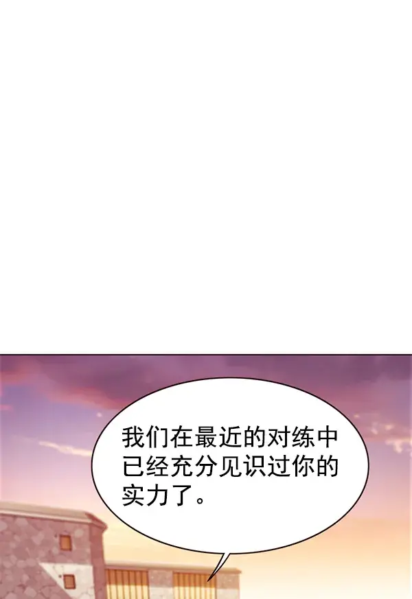 《觉醒吧，铲屎官！》第167话图87