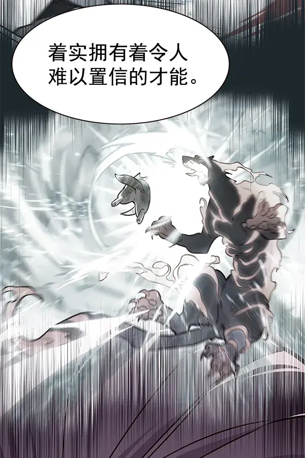 《觉醒吧，铲屎官！》第167话图90