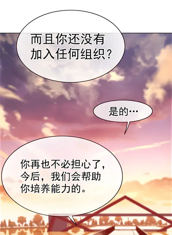 《觉醒吧，铲屎官！》第167话图93