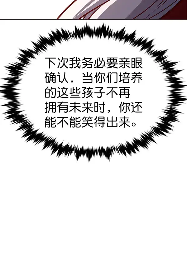 《觉醒吧，铲屎官！》第168话图105