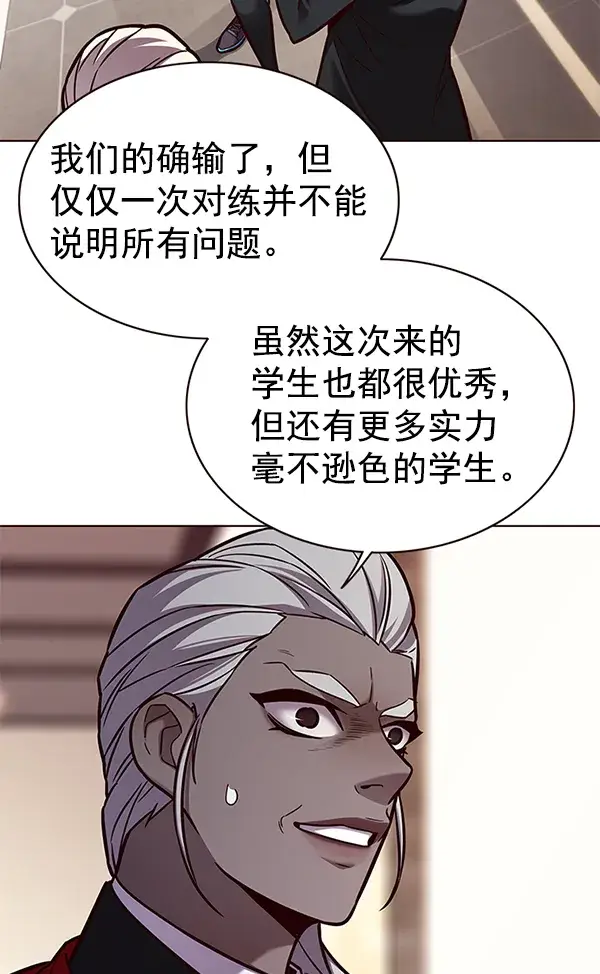 《觉醒吧，铲屎官！》第168话图14