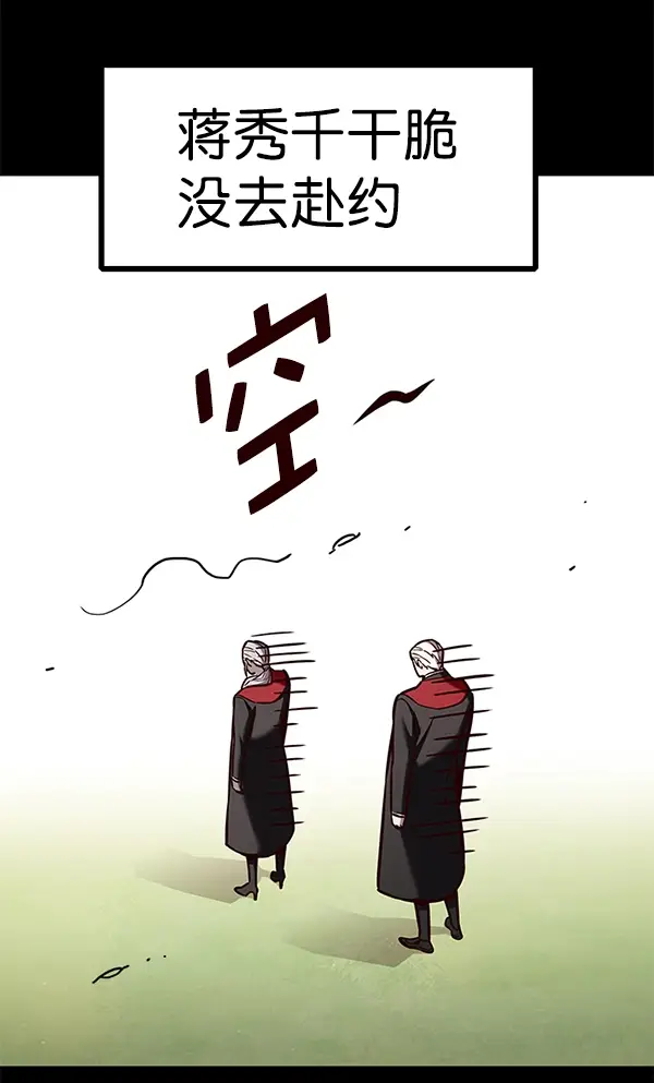 《觉醒吧，铲屎官！》第168话图24