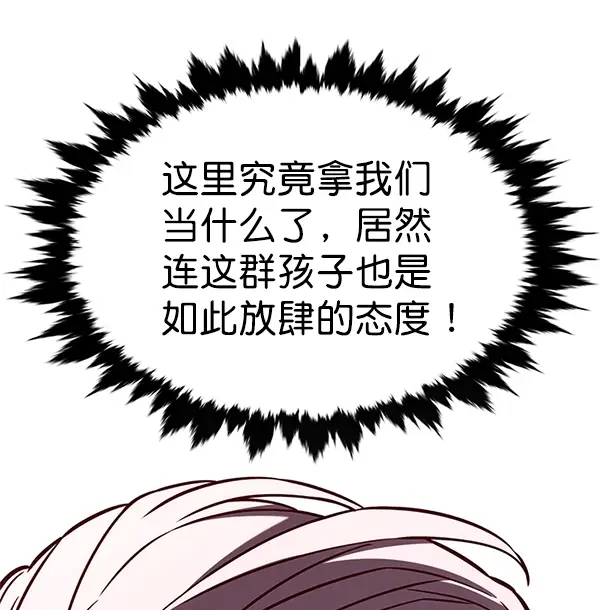 《觉醒吧，铲屎官！》第168话图26