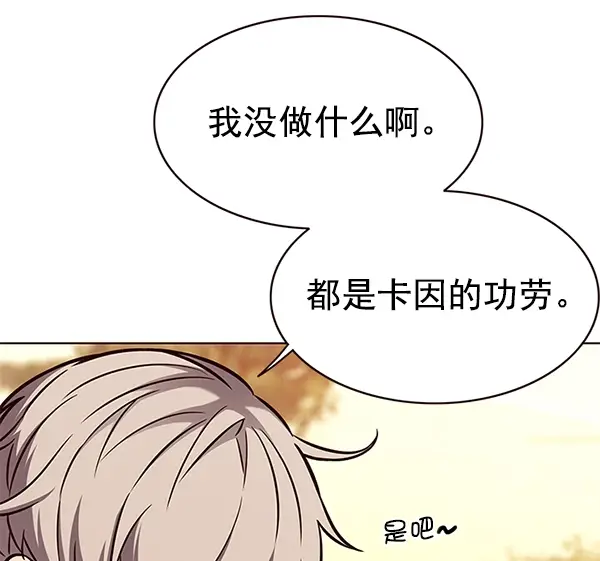 《觉醒吧，铲屎官！》第168话图37