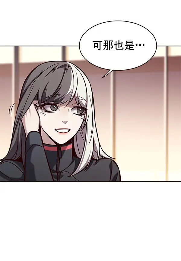 《觉醒吧，铲屎官！》第168话图39