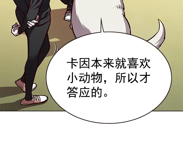 《觉醒吧，铲屎官！》第168话图42