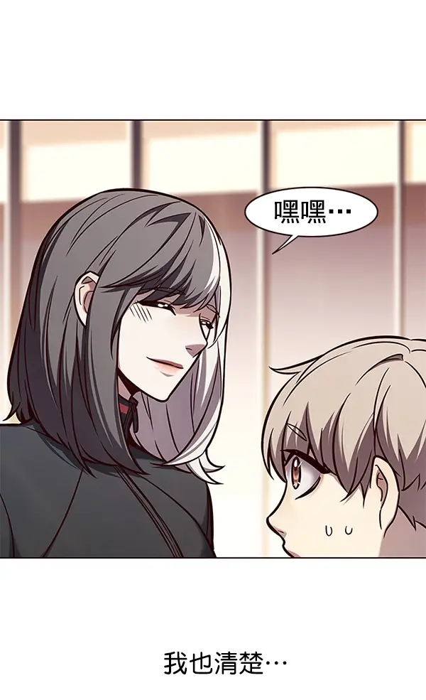 《觉醒吧，铲屎官！》第168话图43