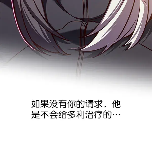 《觉醒吧，铲屎官！》第168话图45