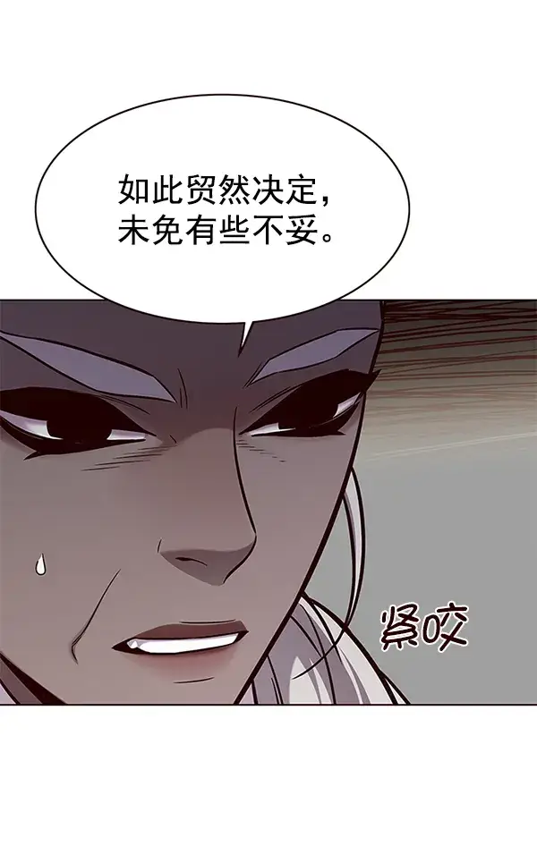 《觉醒吧，铲屎官！》第168话图6