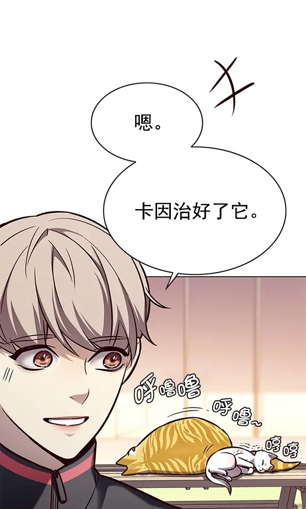 《觉醒吧，铲屎官！》第168话图62