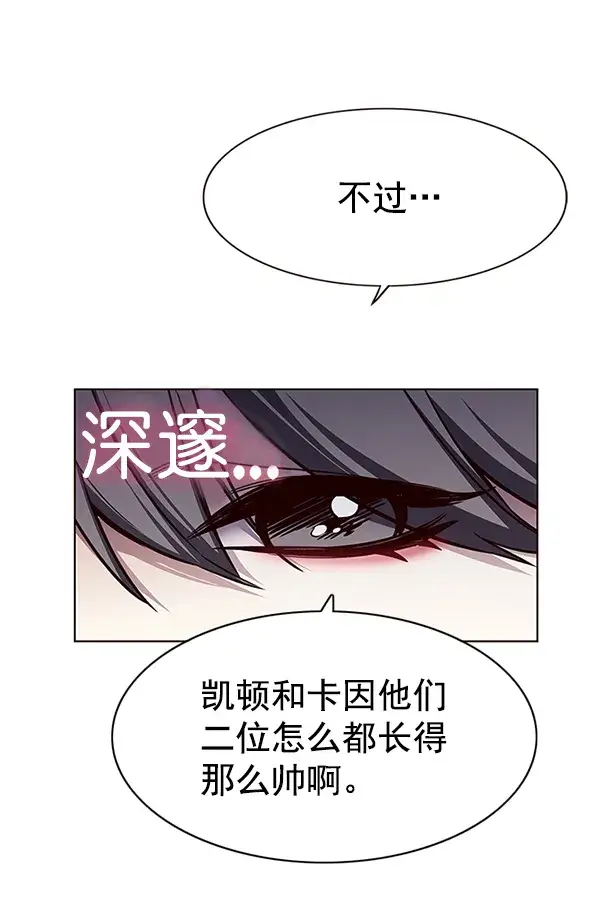 《觉醒吧，铲屎官！》第168话图65