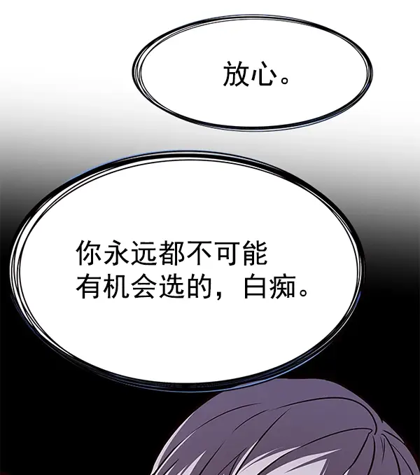 《觉醒吧，铲屎官！》第168话图70