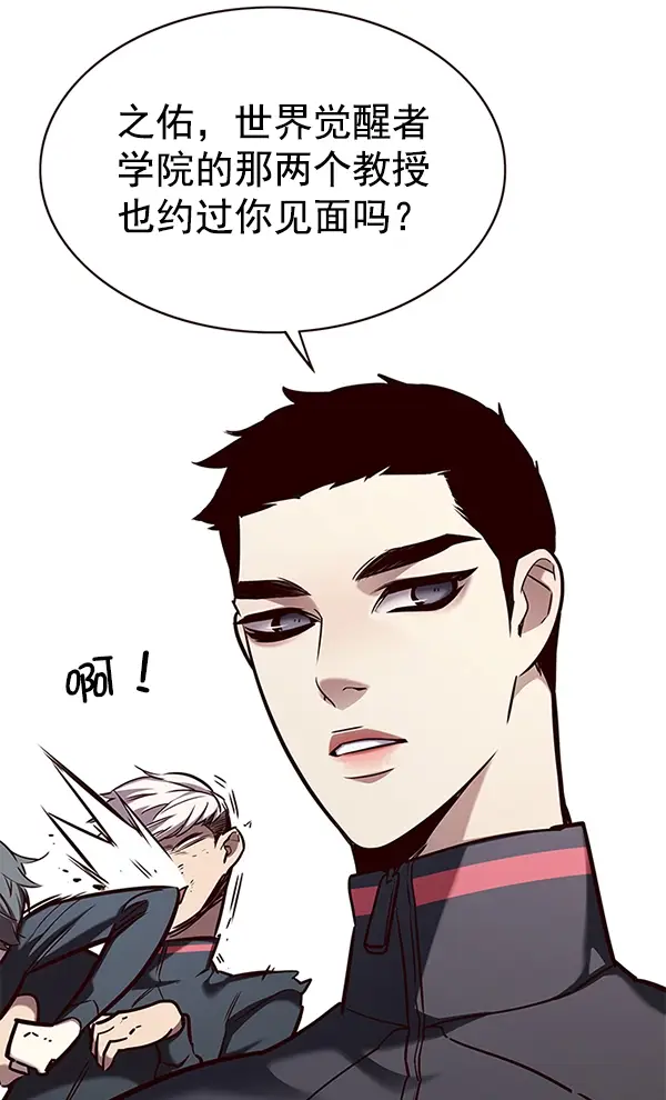 《觉醒吧，铲屎官！》第168话图72