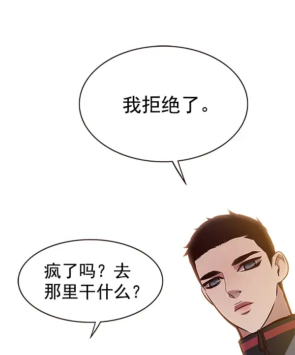 《觉醒吧，铲屎官！》第168话图81