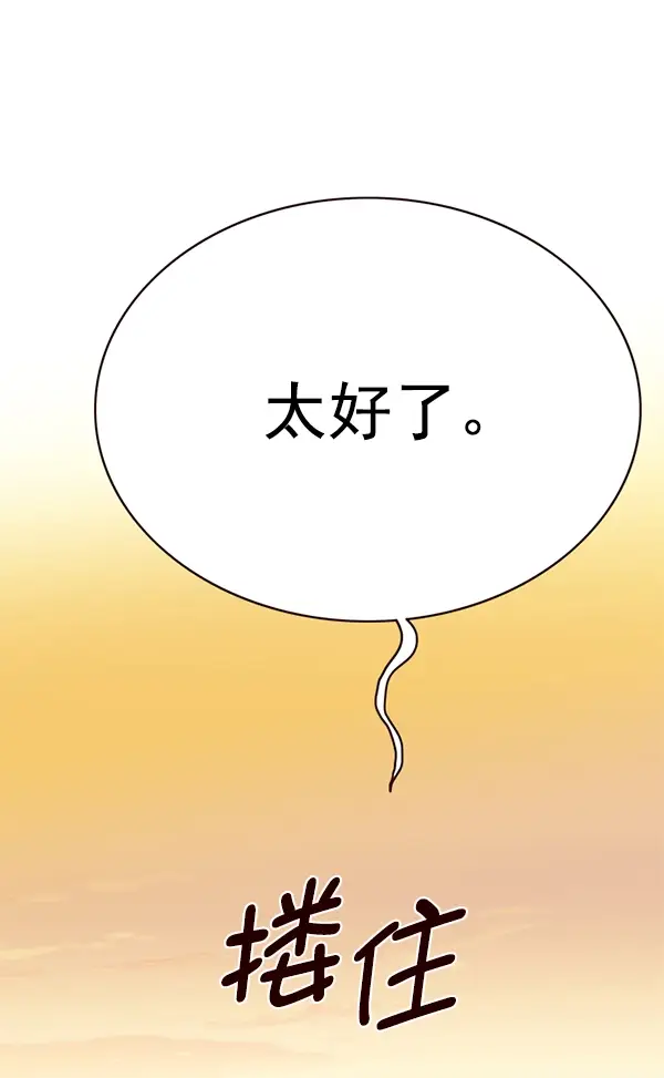 《觉醒吧，铲屎官！》第168话图85