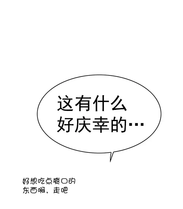 《觉醒吧，铲屎官！》第168话图87