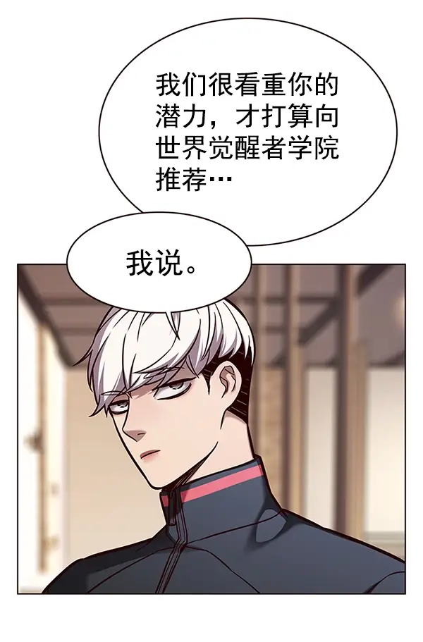 《觉醒吧，铲屎官！》第168话图9