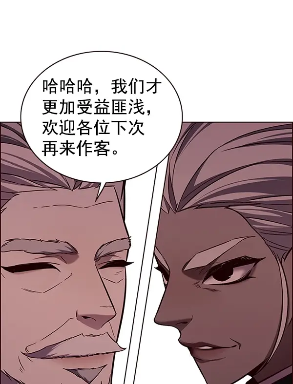 《觉醒吧，铲屎官！》第168话图97