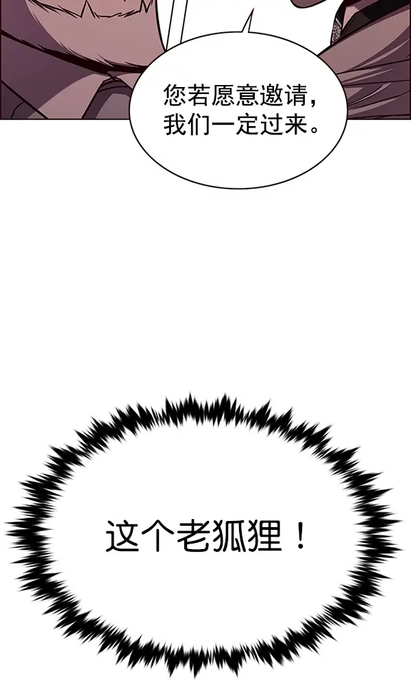 《觉醒吧，铲屎官！》第168话图98