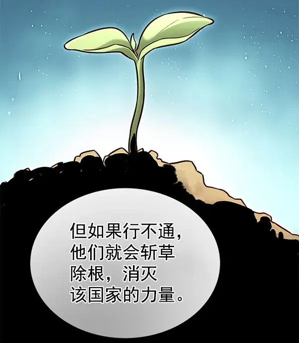 《觉醒吧，铲屎官！》第169话图100