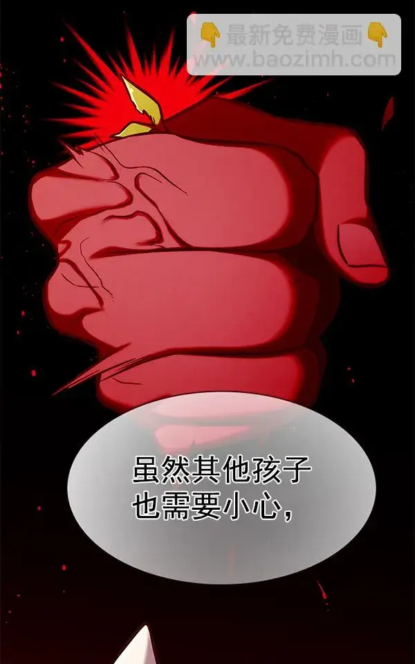 《觉醒吧，铲屎官！》第169话图101