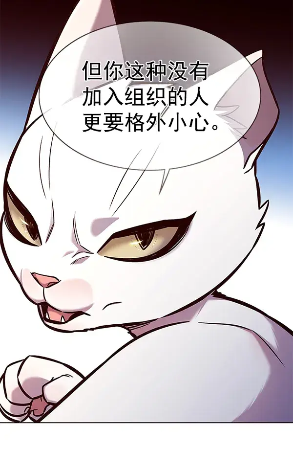 《觉醒吧，铲屎官！》第169话图102