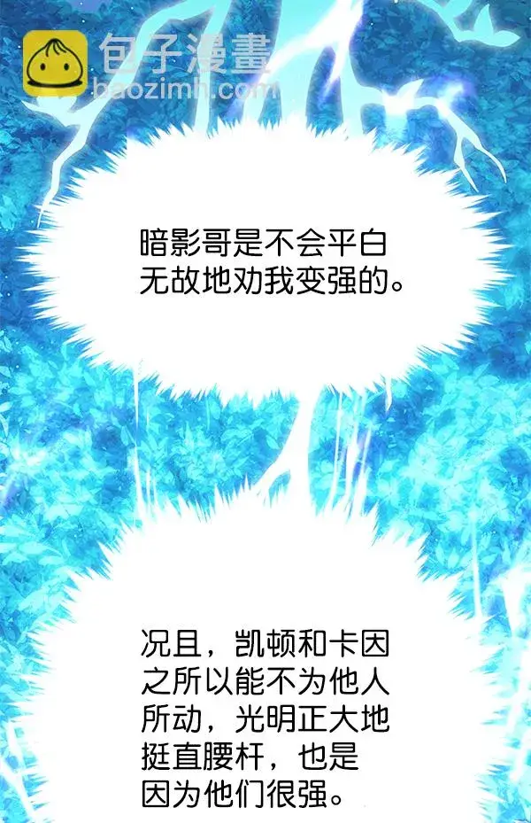 《觉醒吧，铲屎官！》第169话图108