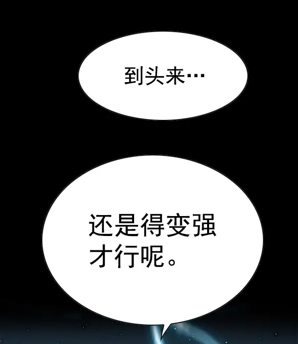 《觉醒吧，铲屎官！》第169话图111