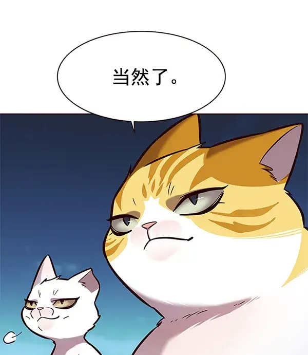 《觉醒吧，铲屎官！》第169话图115