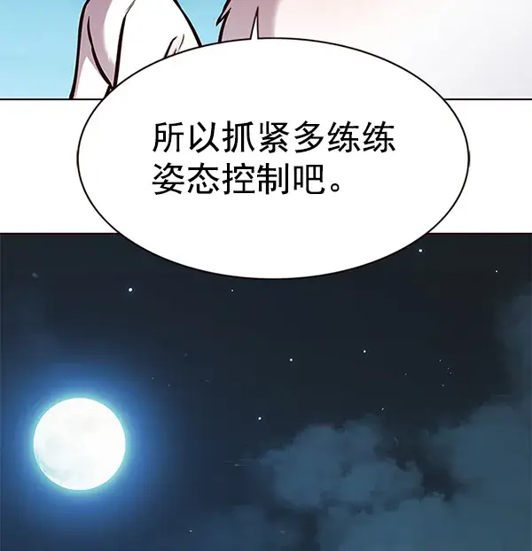 《觉醒吧，铲屎官！》第169话图116