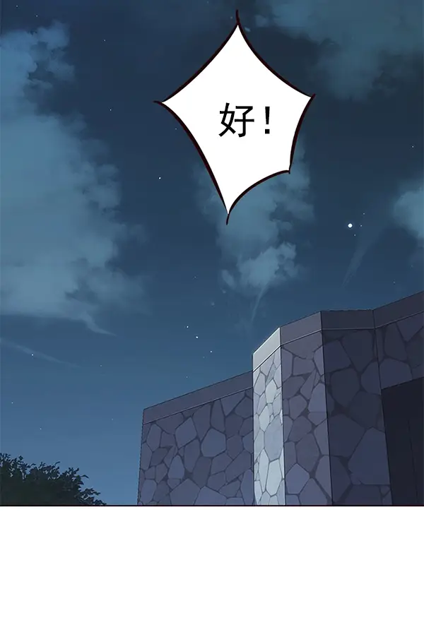 《觉醒吧，铲屎官！》第169话图117