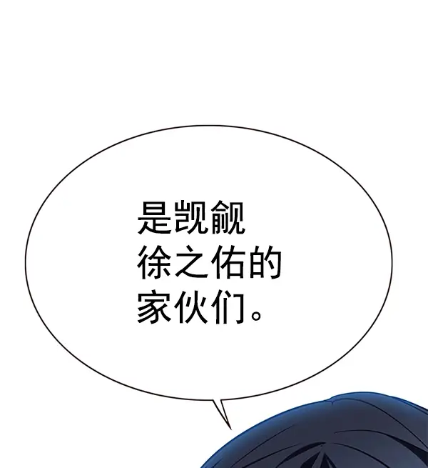 《觉醒吧，铲屎官！》第169话图14