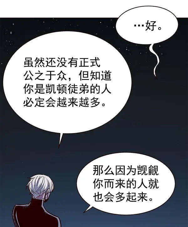 《觉醒吧，铲屎官！》第169话图53