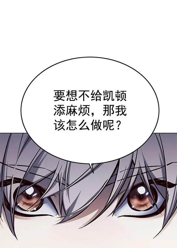 《觉醒吧，铲屎官！》第169话图59