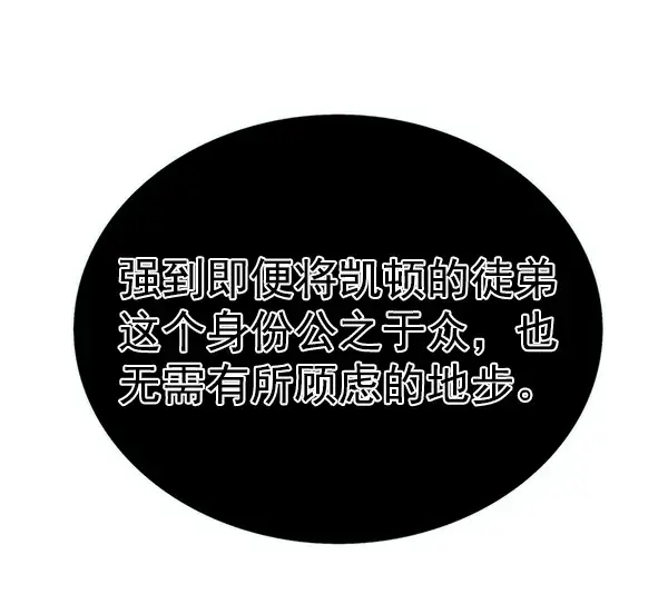 《觉醒吧，铲屎官！》第169话图66